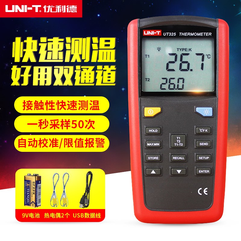 优利德UT321/325/320A/D接触式测温仪热电偶温度计K型数字温度表