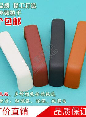 自动化设备门把手内装型 UPFN26-105/110/117-B/W/M/R 尼龙型拉手