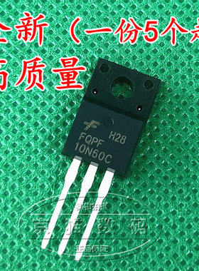 FQPF10N60C 全塑封 10A 600V TO-220 场效应管(5个)