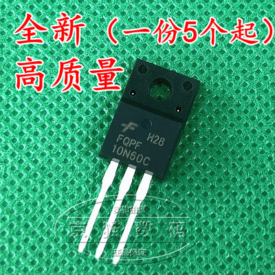 FQPF10N60C 全塑封 10A 600V TO-220 场效应管(5个)