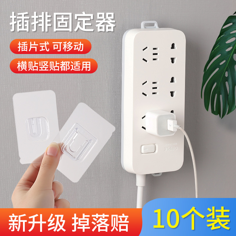 排插固定器电线网线走线神器插排插头卡扣线卡子插座墙上贴理线