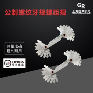 公制螺纹牙规螺距规 螺纹样板 公制螺纹规60度 英制螺纹规55度
