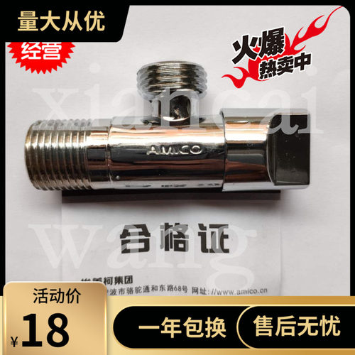埃美柯JF68黄铜直角阀家装马桶热水器进水阀门 加厚耐高温 DN15