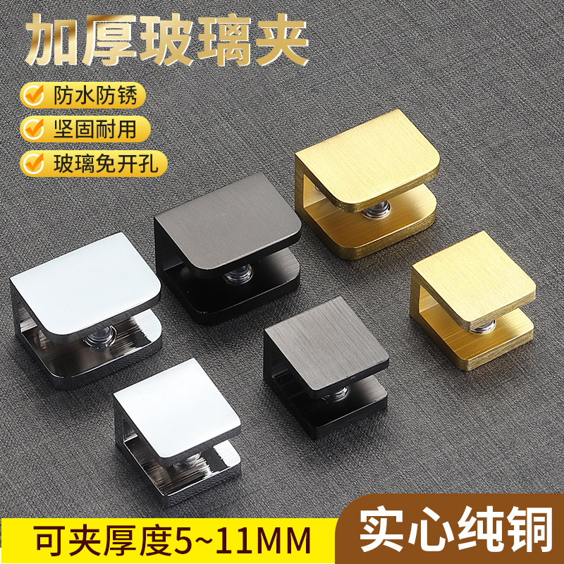 纯铜玻璃夹子支架浴室置物酒衣橱柜内层板托鱼缸镜子固定卡扣黑色,工业油品/胶粘/化学/实验室用品,实验室漏斗,淘宝优惠券,粉丝福利购,淘宝优惠卷