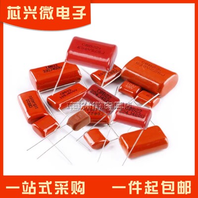 CBB81电蚊拍电容2KV 2000V103J/104/223/224/333/334/472/473/683