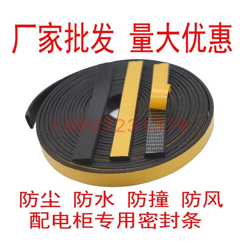 EPDM配电柜箱密封条三元乙丙发泡钣金平板胶条带胶自粘胶条15*2mm,机械设备,矿山专用设备,淘宝优惠券,粉丝福利购,淘宝优惠卷