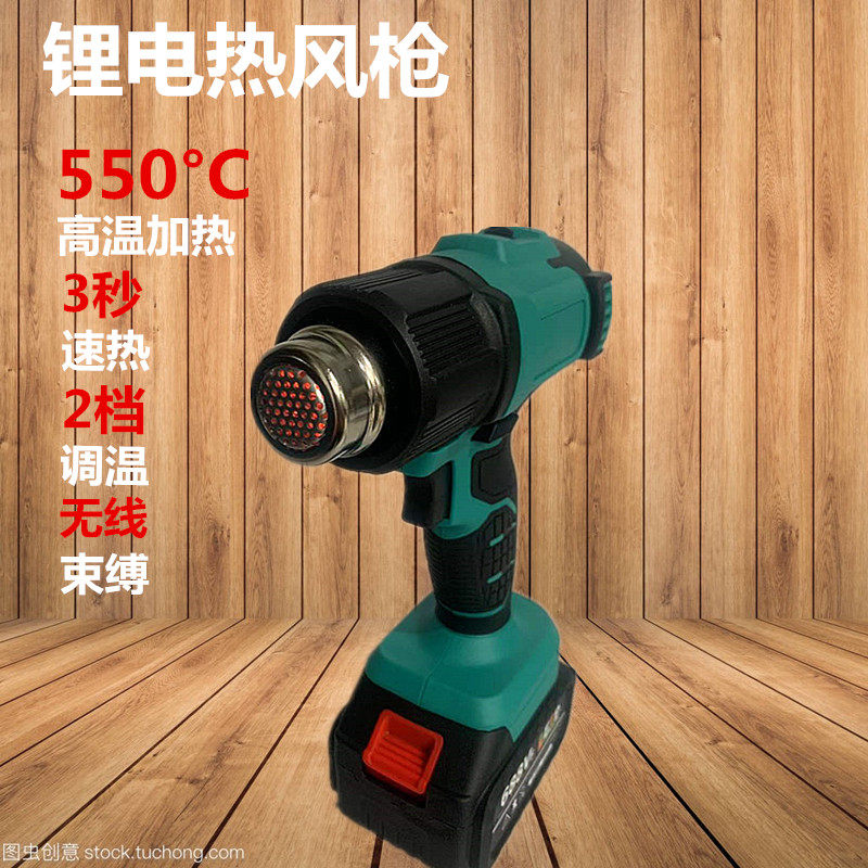 锂电充电式热风机小型无线塑料焊枪大功率便携式热缩膜烤枪,3C数码配件,USB多功能数码宝,淘宝优惠券,粉丝福利购,淘宝优惠卷