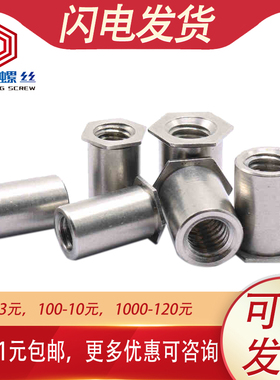 304不锈钢通孔压铆螺母柱SOSM2 M2.5*3x4x5x6x7x8x9x10x12底孔4.2