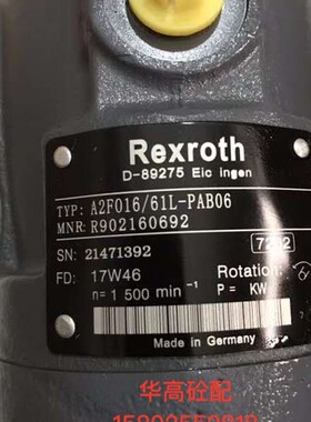 国产016臂架泵 A2F016/61L定量臂架泵 质保半年 泵车配件