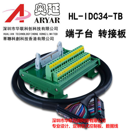 IDC34P 中继端子台 34P 牛角座转端子 PLC 端子台 34芯转端子