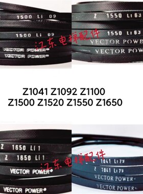 门机皮带VECTOR POWER Z1500Li Z1650 Z1041/Z1092/齿形带 定制