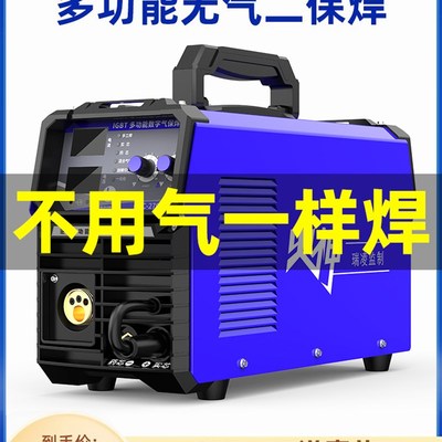 瑞凌无气二保焊一体两用电焊机220v家用小型270二氧化碳气体保护