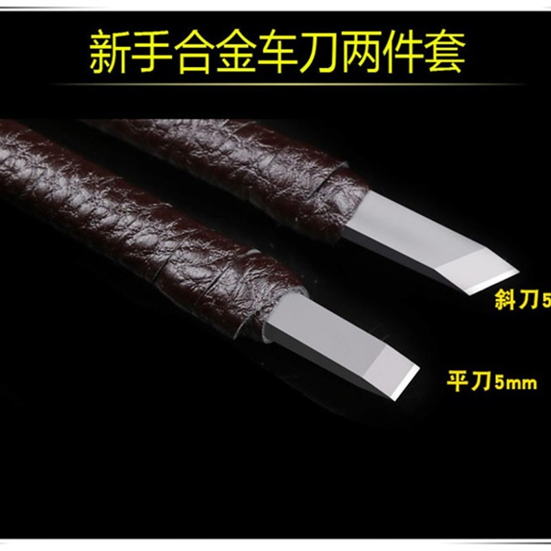 车刀黄花梨 紫檀 红酸枝 乌木 鸡翅木 硬木专用车刀 钨钢车刀刻刀