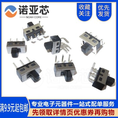 拨动开关SS12D06/D10/D11G5 直脚 弯脚 脚距4.7MM 3脚2档 柄高5MM