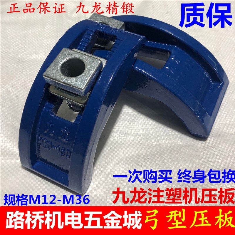 九龙/罗门 模具压板注塑机弓形压板 拱形弓型压板m16M20M24M30M36,鲜花速递/花卉仿真/绿植园艺,洒水/浇水壶,淘宝优惠券,粉丝福利购,淘宝优惠卷