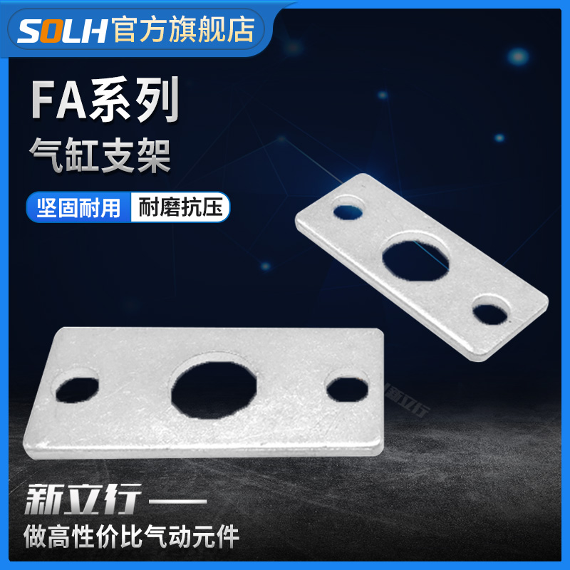 CJ/CM-FA-10/16/20/25/32/40气缸支架-CDM2B/CDJ2B迷你气缸支架