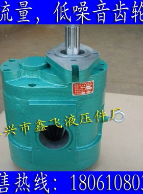 DCB-B70低噪音大流量齿轮泵CB-B700液压油泵XCB-B700斜齿泵TXLB