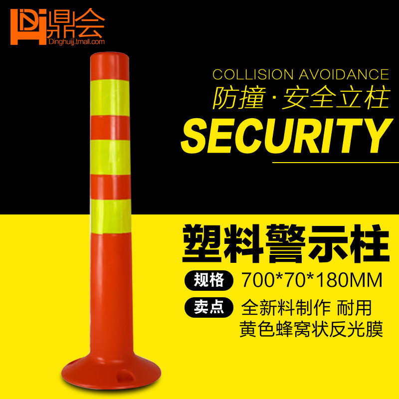 75CM塑料警示柱反光立柱道路弹力柱交通安全路桩分道护栏隔离柱