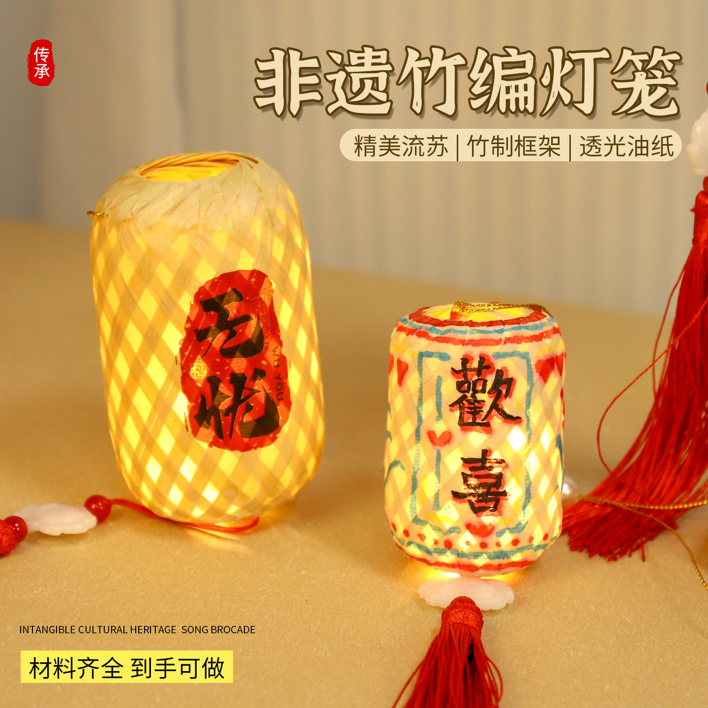 元旦节非遗手工竹编油纸灯笼diy材料包儿童手提创意潮汕花灯玩具