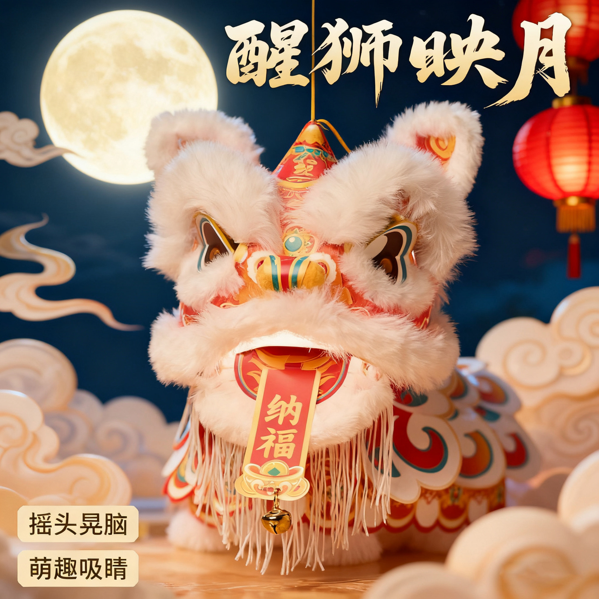 非遗醒狮灯笼手工制作diy材料图片