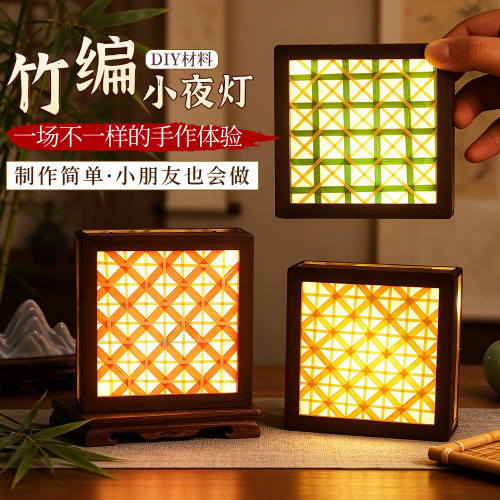 非遗竹编小夜灯摆件手工diy材料
