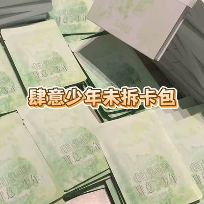 TF家族四代肆意少年突围卡包