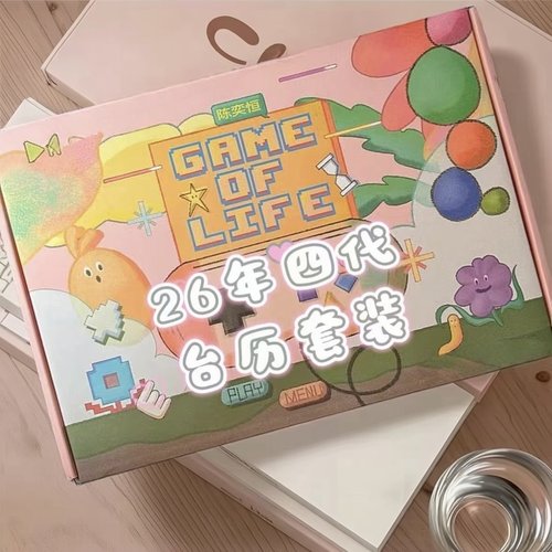 TF家族四代台历2026年Game of life周边王橹杰奇函陈奕恒全套已绑