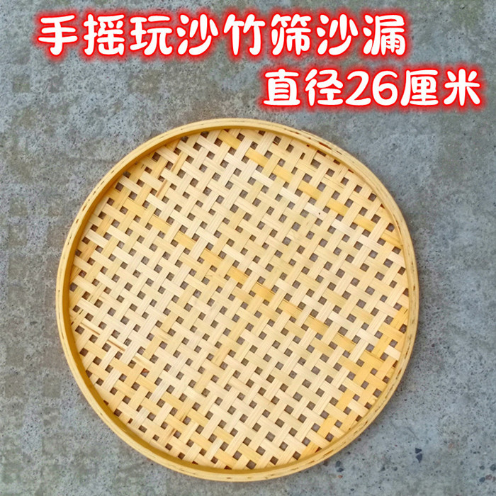 竹筛沙漏斗沙水池玩沙子工具