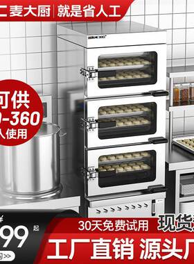 G-24盆系列380V24KW高原电热双门蒸柜（0.04MPa）电热商用