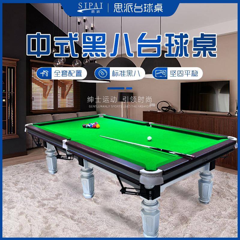 台球桌中式球台标准成人球厅家用商用台球案子黑8实木绿色台球杆