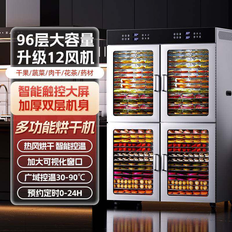 水果烘干机食品商用大容量食物蔬菜芒果牛肉腊肉食品风干机大型,厨房电器,食物烘干机,淘宝优惠券,粉丝福利购,淘宝优惠卷