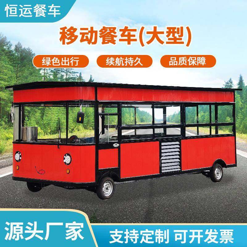 商业街餐饮餐车多功能快餐车早餐车电动四轮移动大型餐厅商用餐车