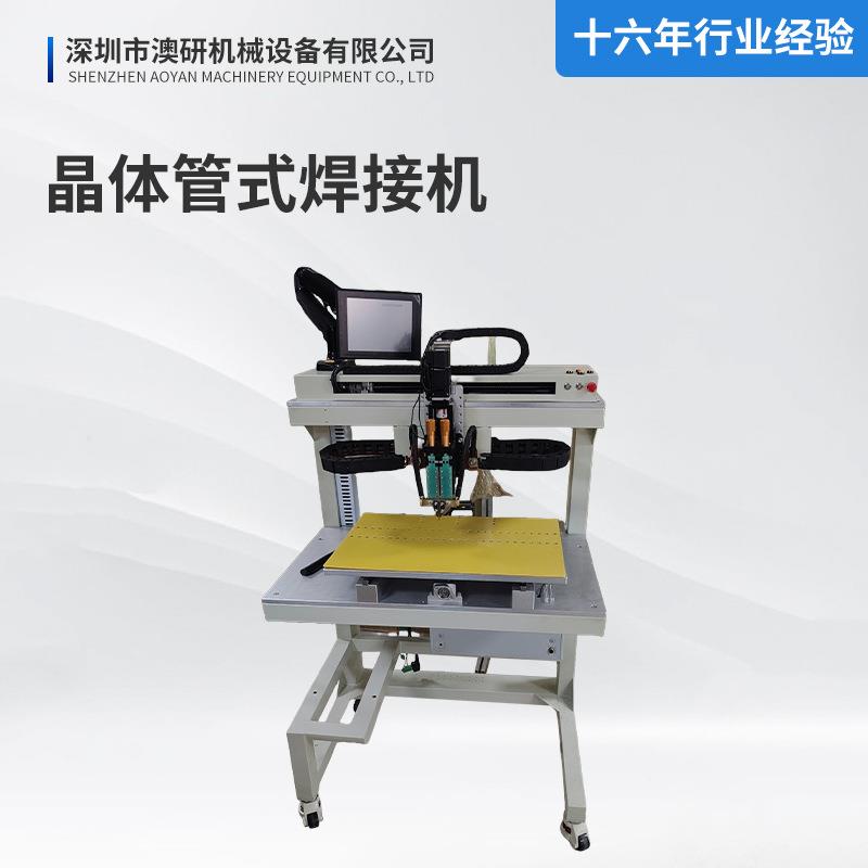 厂家直销精品制造电池连接片晶体管式焊接机耐用五金件焊接点焊机