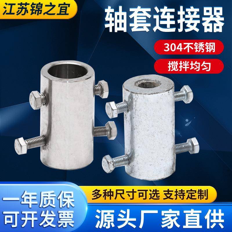厂家BLD09/BLD10专用配件连接套减速机配套轴套连接器