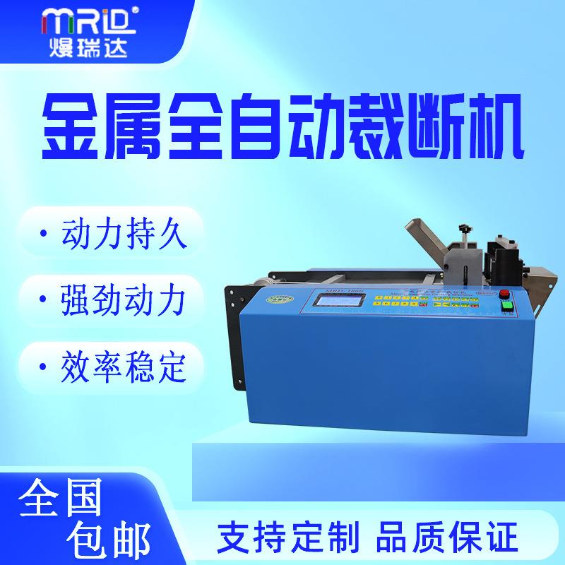 1铝合金电脑切割机自动效直钢丝绳切断机小型电动不锈钢网裁剪机