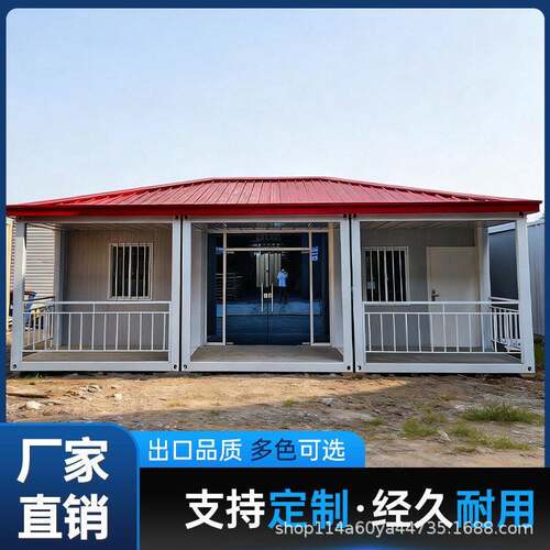 人字屋快拼试打包集装箱临时公室活动房移动板房简易户外拼装房