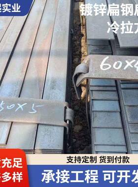 镀锌扁钢扁铁冷拉方钢黑铁Q23545号热轧实心方铁低价加工零切