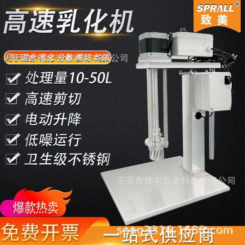 剪切乳化机洗衣液化妆品乳液化糖油漆均质分散厂家高效,清洗/食品/商业设备,乳化机,淘宝优惠券,粉丝福利购,淘宝优惠卷