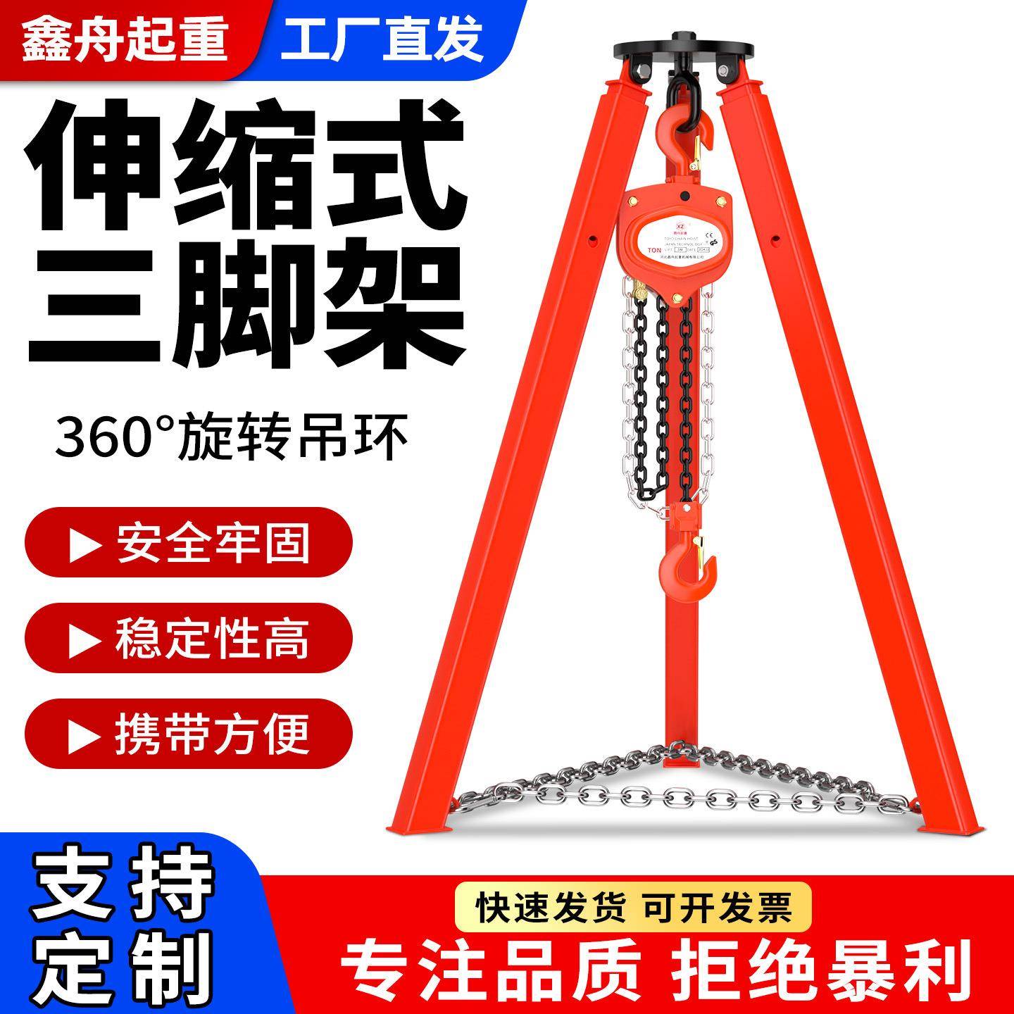 起重三脚架救援维修捞泵小型可伸缩三角支架手拉葫芦手动1吨2T5T