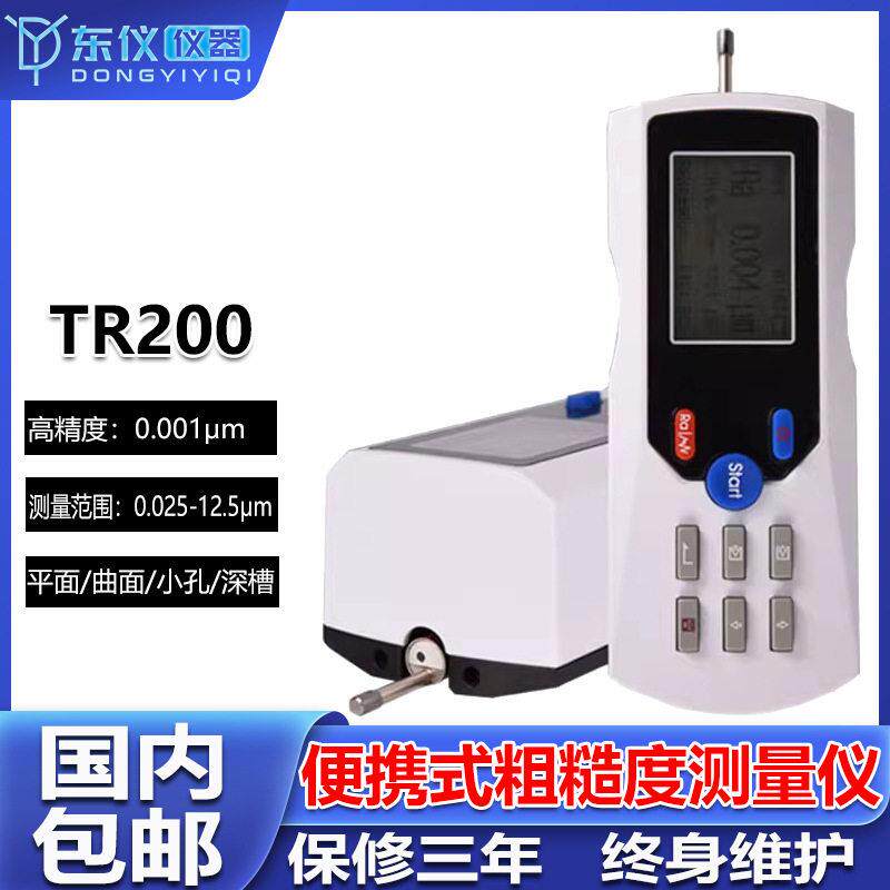 便携式表面粗糙度仪TR200精度粗糙度测量仪三丰手持光洁度检测