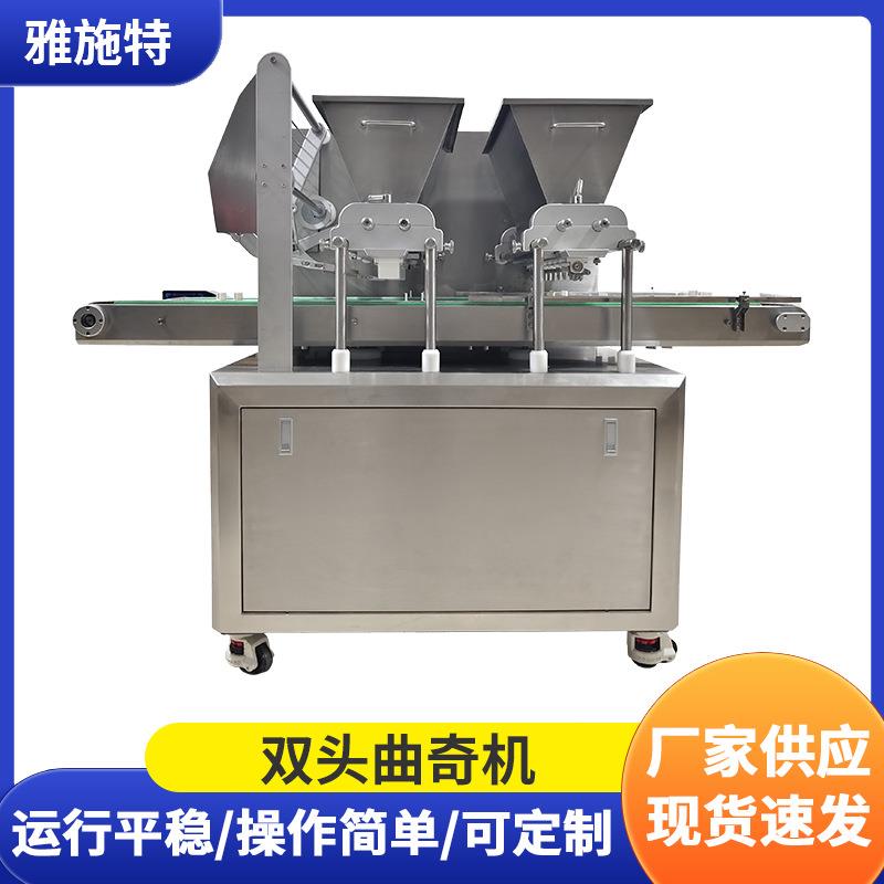 全自动双头曲奇机多功能饼干机蛋糕注浆机充填机珍妮曲奇成型机