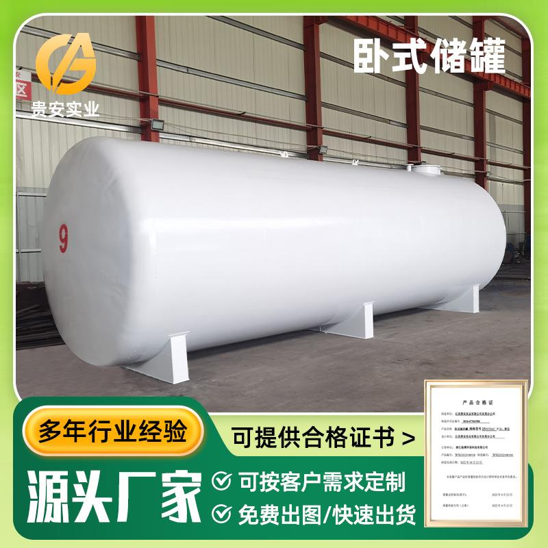 50吨60m3卧式地面柴油储油罐新能源化工储存罐甲醇冲压封头储罐可