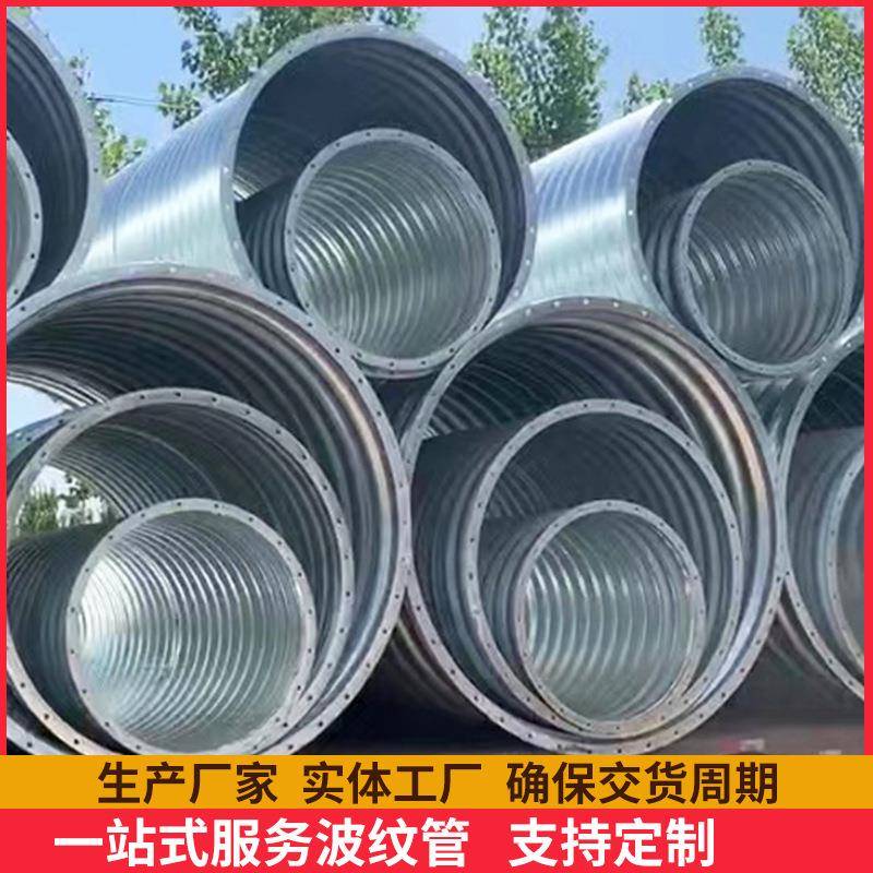 钢制波纹涵管道隧道桥梁公路涵洞地埋排水挡土镀锌大口径金属管