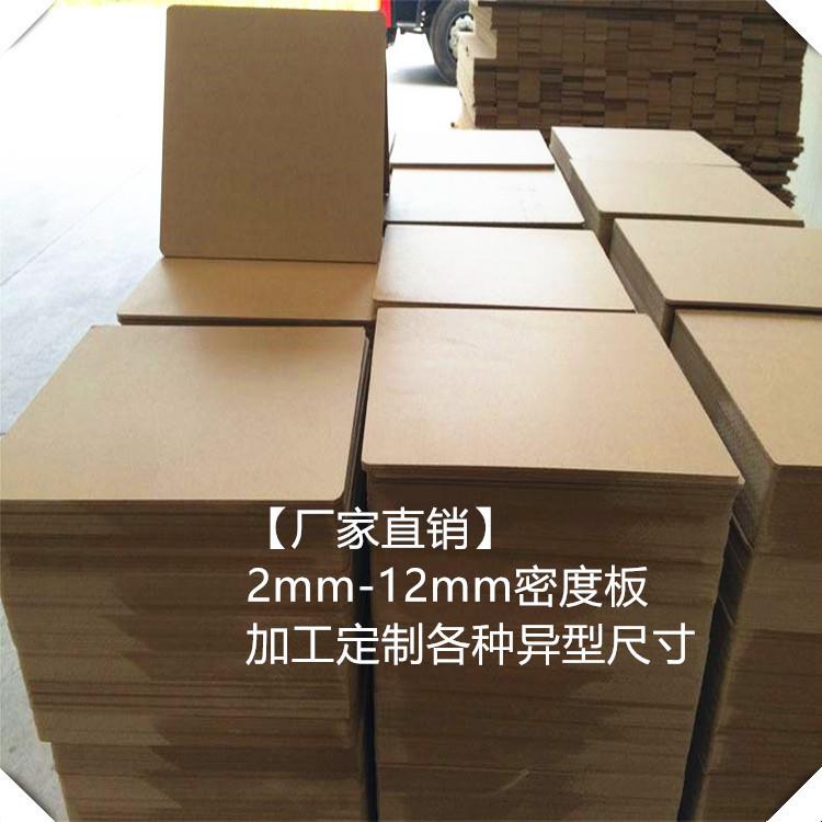 厂家供应2mm-5mm密度板画框背板摆台支架相框背板支架家具墙板