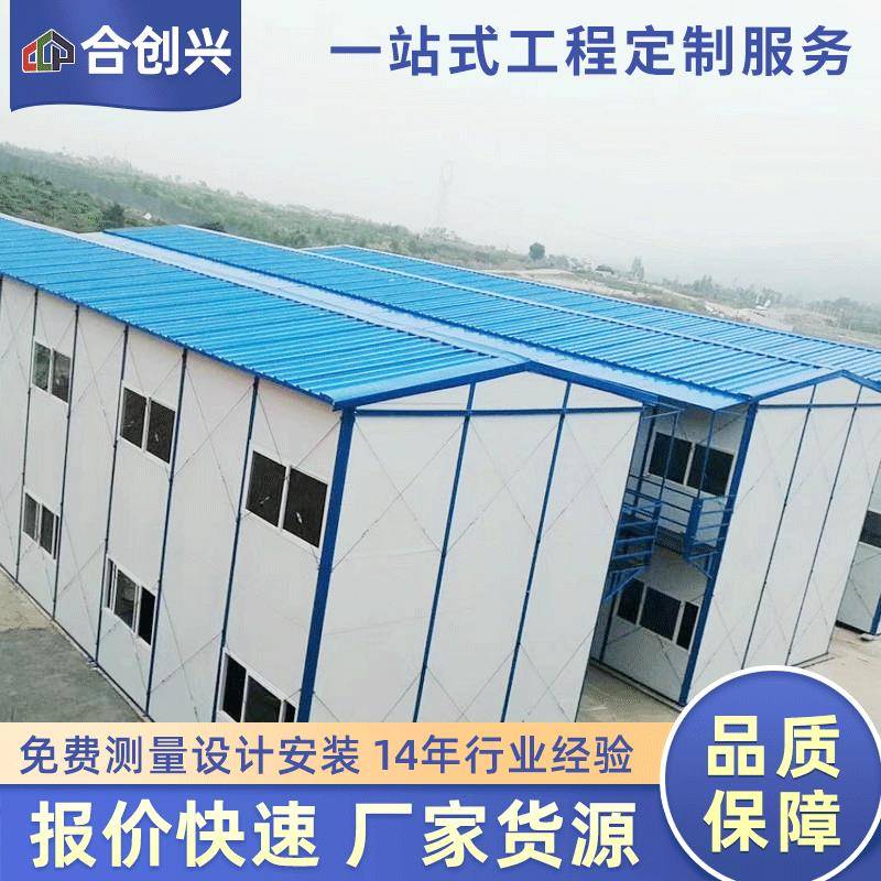 出口海外工地住人彩钢活动板房坡顶简易房可拆卸移动房屋组装房