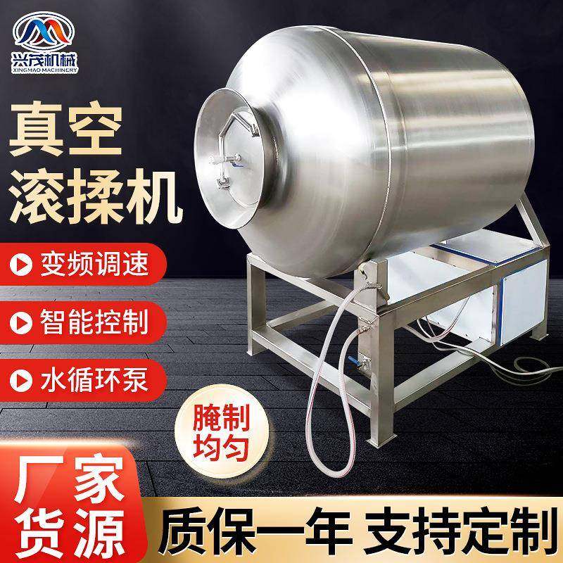 供应不锈钢真空滚揉机商用牛羊猪肉肉类腌肉机全自动真空滚揉机,清洗/食品/商业设备,肉制品加工设备,淘宝优惠券,粉丝福利购,淘宝优惠卷