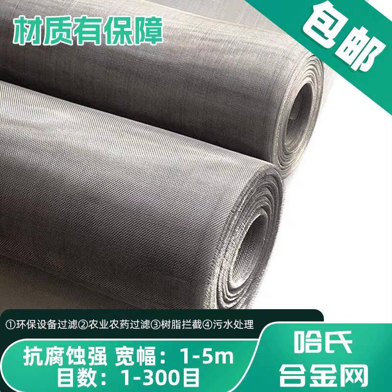 C276哈氏合金网耐腐蚀耐高温耐酸哈氏合金过滤网石油化工过滤网