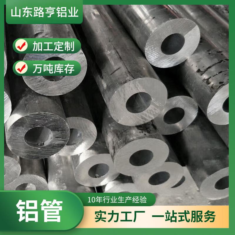 铝管厂家6061小口径铝管6063氧化铝管6063-T6薄壁无缝铝管