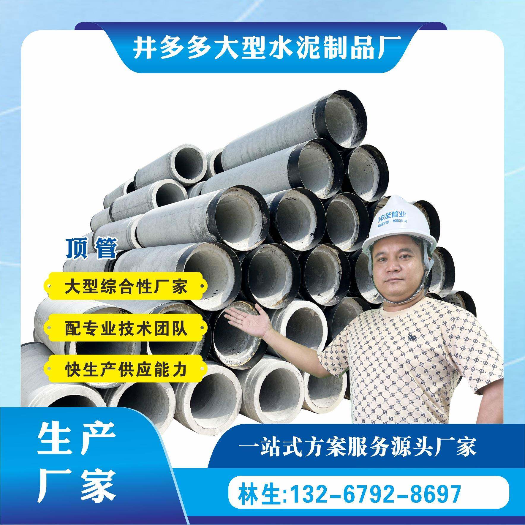 F型钢承口顶管钢筋混凝土管市政地下管网专用承插式密封零渗漏