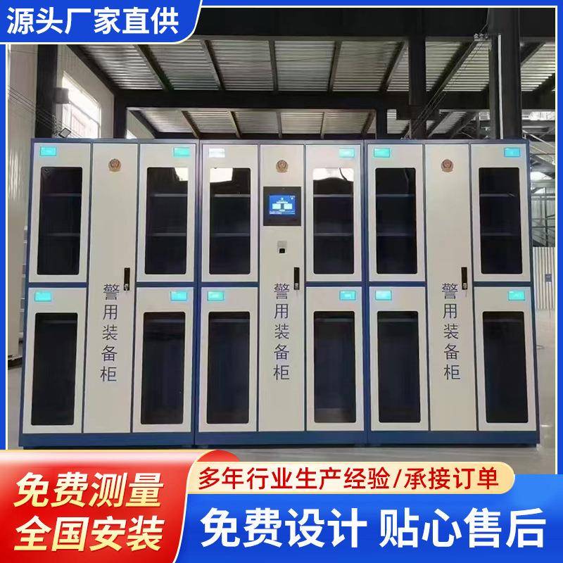 智能装备柜物证管理柜RFID管理柜涉案柜物后台联网系统装备柜现货